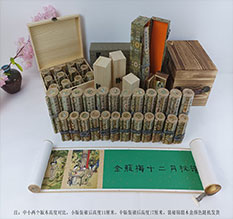 单县春画全集之金瓶梅绘画24手卷